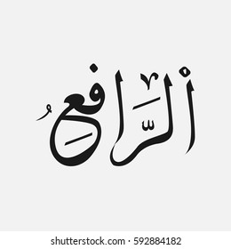 name of God of islam - Allah in Arabic Writing , God Name in Arabic