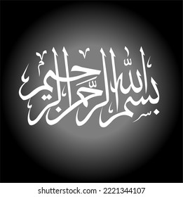 en nombre de dios en islam un vector