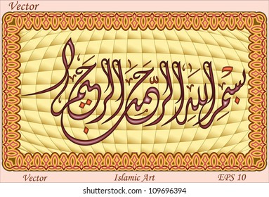 In the name of God the Merciful