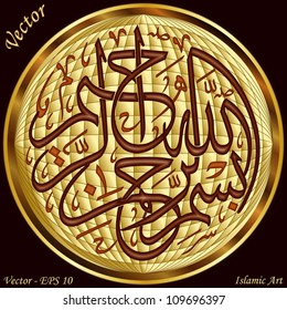 In the name of God the Merciful
