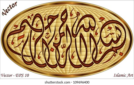 In the name of God the Merciful