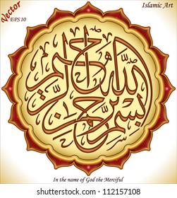 In the name of God the Merciful