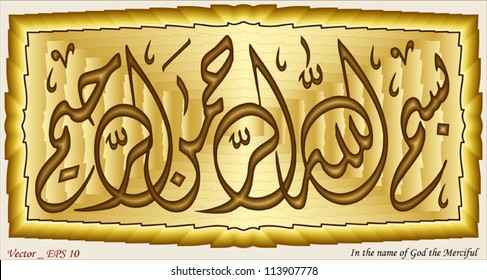In the name of God the Merciful