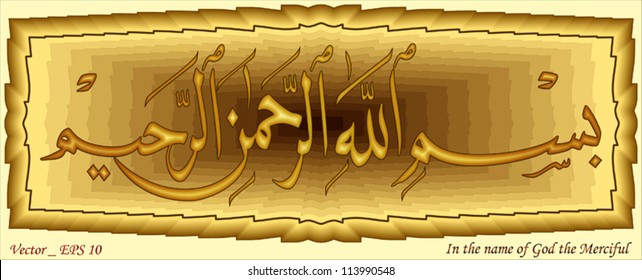 In the name of God the Merciful