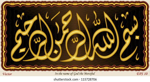In the name of God the Merciful