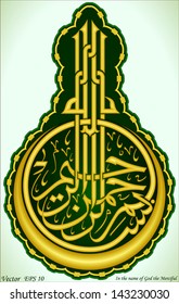 In the name of God the Merciful