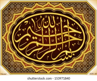 In the name of God the Merciful