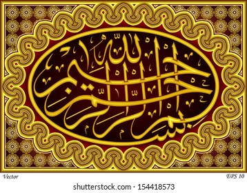 In the name of God the Merciful