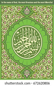In the name of God, the most Gracious and the most Merciful