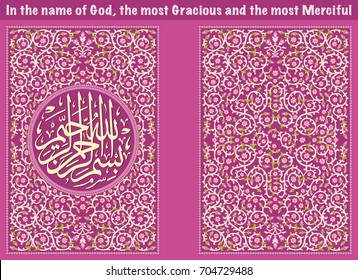 In the name of God Most Gracious & Merciful