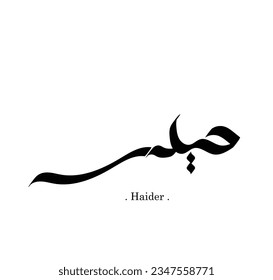 the name of ( Haider ) in arabic calligraphy - vector