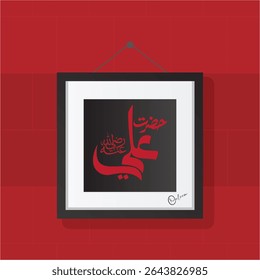 The name of Hazrat Ali is written in calligraphy and this calligraphy is mounted on a wall frame. Isolated on a red wall background, It is perfect for home decoration and living room.