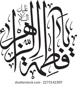 Name of Hazrat Bibi Fatima Zahra. Islamic calligraphy vector. Names of 12 Imam of Shia religion. 14 Masoomeen names written calligraphy. Shia Khatati. Suitable for Mosque and Religious places.