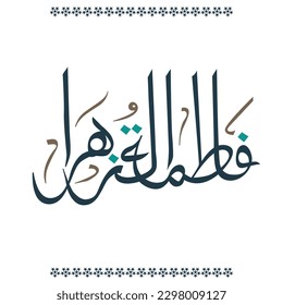 Name Of Hazrat Fatima Tu Zahra Razi Allah Tala Anha Islamic Calligraphy, Vector illustration