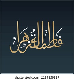 Name Of Hazrat Fatima Tu Zahra Razi Allah Tala Anha Islamic Calligraphy, Vector illustration