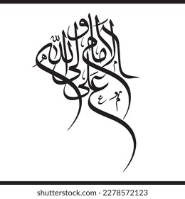 Name of Hazrat Imam Ali Typography. Translation: "O Ali, FriendAssistantHelper of Allah". Brother of Holy Prophet Muhammad Rasool Allah. Arabic Islamic Calligraphy Vector. Suitable for printing.