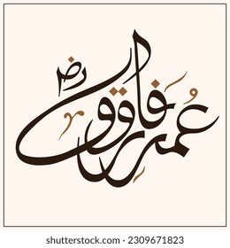 Name Of Hazrat Umar Farooq Razi Allah Tala Anhu Islamic Calligraphy, Vector 