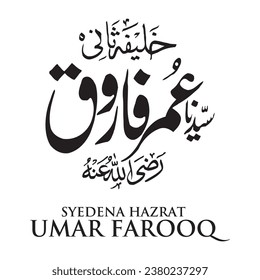 Name Of Hazrat Umar Farooq Razi Allah Tala Anhu Islamic Calligraphy, Vector illustration