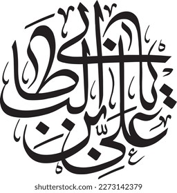 Name of Imam Ali bin Abi Talib. Islamic calligraphy vector. Names of 12 Imam of Shia religion. 14 Masoomeen names written calligraphy. Shia Khatati. Suitable for Mosque and Religious places.