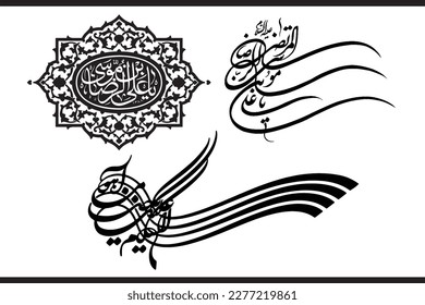 Name of Imam Ali Reza. 8th Imam of Shia Islam Religion. Arabic Islamic Calligraphy Vector. Suitable for mosque, ornaments, decoration, digital media and printing.