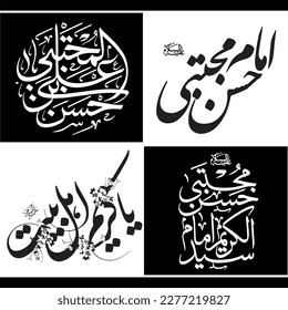 Name of Imam Hassan Mujtaba. 2nd Imam of Shia Islam Religion. Arabic Islamic Calligraphy Vector. Suitable for mosque, ornaments, decoration, digital media and printing.