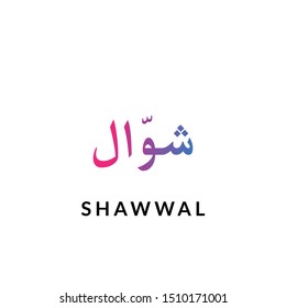 The Name of Islamic Months