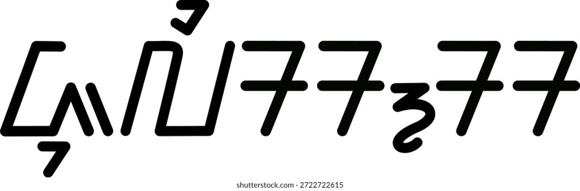 O nome Julissa em sundanês script, vetor. Ótimo para impressão em seus itens pessoais.