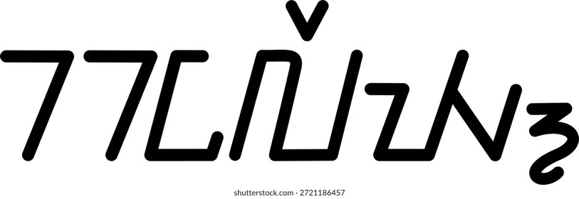 The name Kailey in sundanese script, great for printing on your personal items.