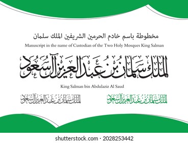 Name Of King Salman Bin Abdulaziz King Of The Kingdom Of Saudi Arabia