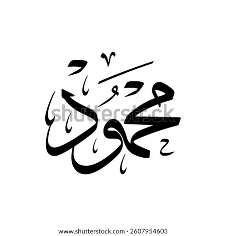 The name "Mahmoud" in Arabic calligraphy.