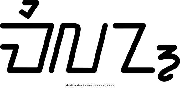 El nombre de Milán en escritura sundanesa, ideal para imprimir en sus artículos personales.