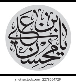 Name von Mohsin Bin Ali Typografie. Großvater des Propheten Mohammed Rasool Allah. Arabisch-islamischer Kalligraphie-Vektorgrafik geeignet für Moschee, digitale Medien und Druck.