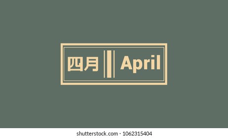 name of month in japan
