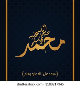 Name of Muhammad prophet Calligraphy design vector with blue and gold color
