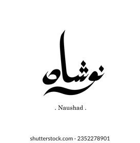 name of (Naushad) with hand drawn themes isolated.