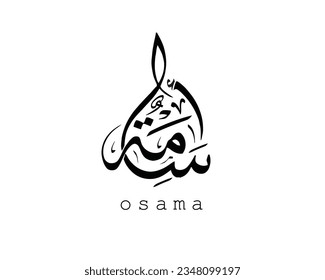 The name osama Arab Osama Name In Arabic Thuluth Calligraphy