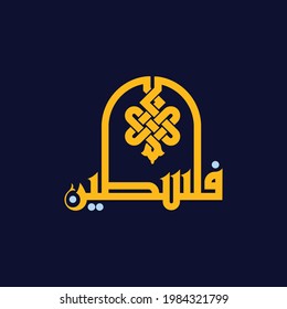 A name "Palestine": Using Fatmic Kufi style with some nice decorative.
