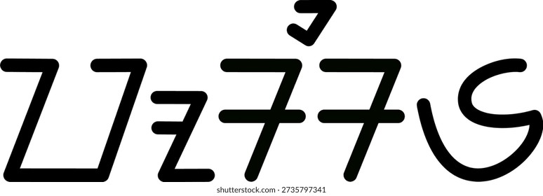 The name Posie in sundanese script, great for printing on your personal items.