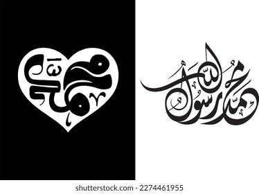 Name of Prophet Muhammad P.B.U.H. Rasool Allah Arabic Islamic Calligraphy Vector. Suitable for Mosque, Ornaments, Patterns, Backgrounds, Posters, Digital media and Printing.