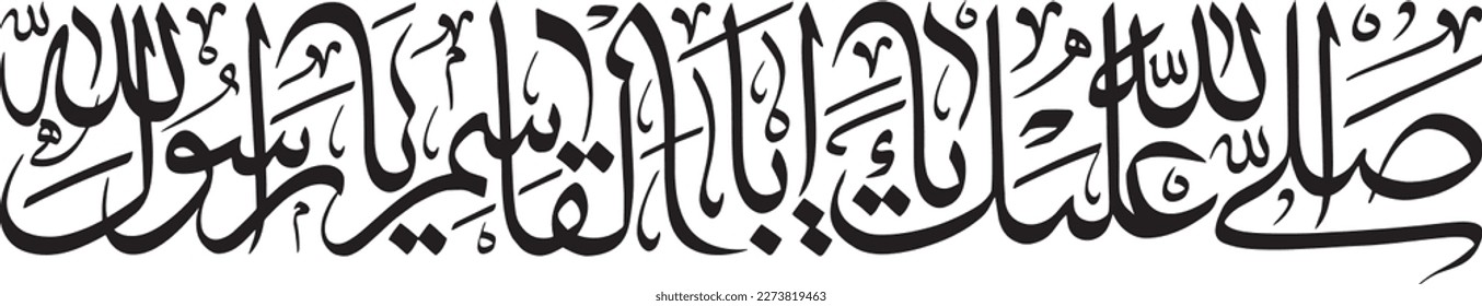 Name of Prophet Muhammad Rasool Allah. Translation: "O Allah, let Your Blessings come upon Muhammad" Arabic Islamic Calligraphy Vector. Suitable for mosque, ornaments, digital media,  and printing.