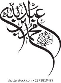 Name of Prophet Muhammad Rasool Allah (P.B.U.H) Arabic Islamic Calligraphy Vector. Suitable for mosque, ornaments, digital media, background and printing.