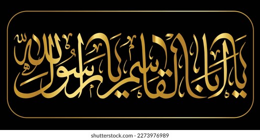 Nombre del profeta Muhammad Rasool Allah P.B.U.H. Caligrafía vectorial islámica árabe para la decoración. Nombre de 14 masoomeen y 12 imam