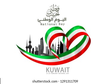 Name of the State of Kuwait in Arabic with the Kuwaiti flag, a background for the National Day of Kuwait - Images vectorielles