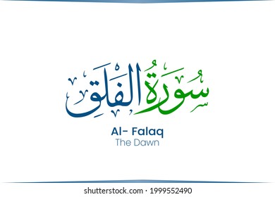 Al-falaq surat Al
