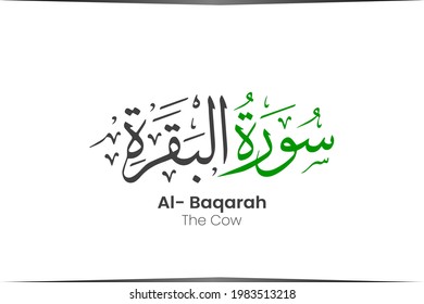 The name of surah in Holy Quran Al-Baqarah chapter The Cow. Vector of arabic calligraphy design eps. Trendy modern typography, abstract geometric. Isolated Background. Religion, muslim, decoration.