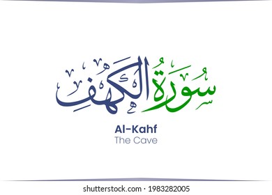 The name of surah in Holy Quran Al-Kahf chapter The cave, friday, teach. Vector of arabic calligraphy design eps. Trendy modern typography, abstract geometric. Isolated Background.