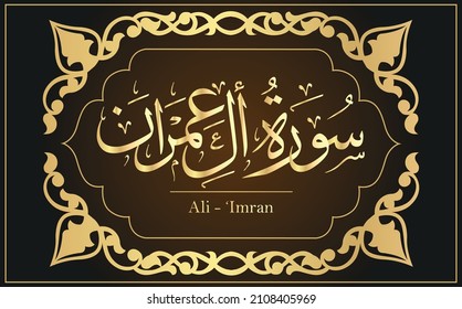 The name of surah of the HolyQuran, Surah Ali imran Translation "chapter The Family Of Imran"