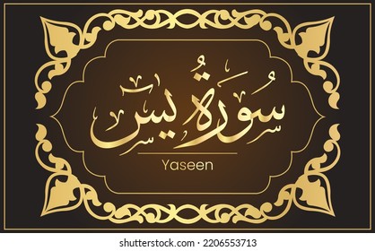 27 Surah Yasin Calligraphy Images, Stock Photos & Vectors | Shutterstock