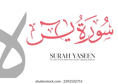 The name of surah in Quran Yasin chapter Yaseen, wisdom of Quran, heart, justice. Vector of Arabic calligraphy new style design eps. Trendy modern typography, abstract geometric. Isolated background.