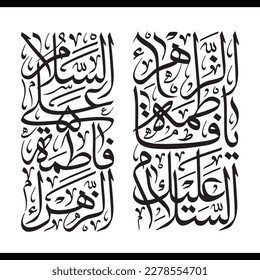 Name of Syeda Fatima Zahra Typography. Translation: "Peace be upon Syeda Fatima Zahra". Daughter of Prophet Muhammad Rasool Allah. Arabic Islamic Calligraphy Vector.